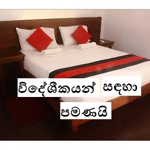 Pensjonat 256 Townhouse Rest, Kandy